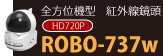 ROBO-737w
