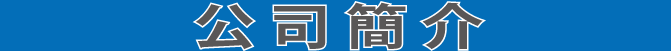 StarVediaJapan 会社案内